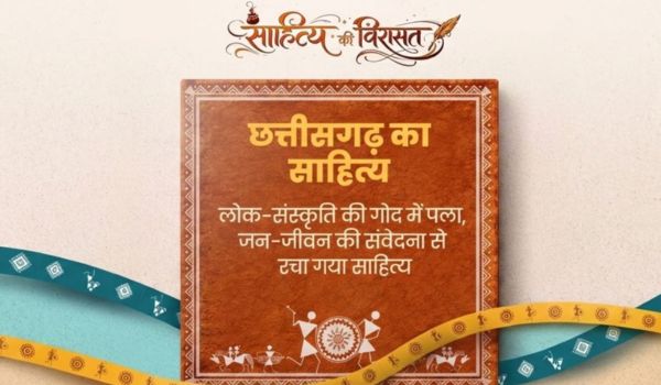 RS Deputy Chairman Harivansh to inaugurate Raipur Literature Festival