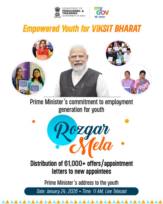 কাইলৈ অষ্টদশ ৰোজগাৰ মেলাত ৬১ হাজাৰতকৈও অধিক যুৱক-যুৱতিক নিযুক্তি পত্ৰ বিতৰণ প্রধানমন্ত্রীৰ