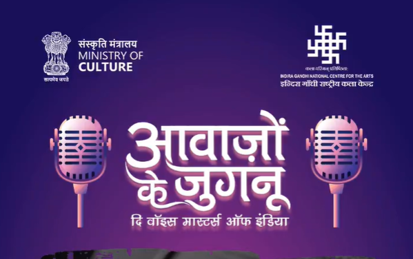 इंदिरा गांधी राष्ट्रीय कला केंद्र ‘आवाजों के जुगनू’ पहल की करेगा शुरुआत