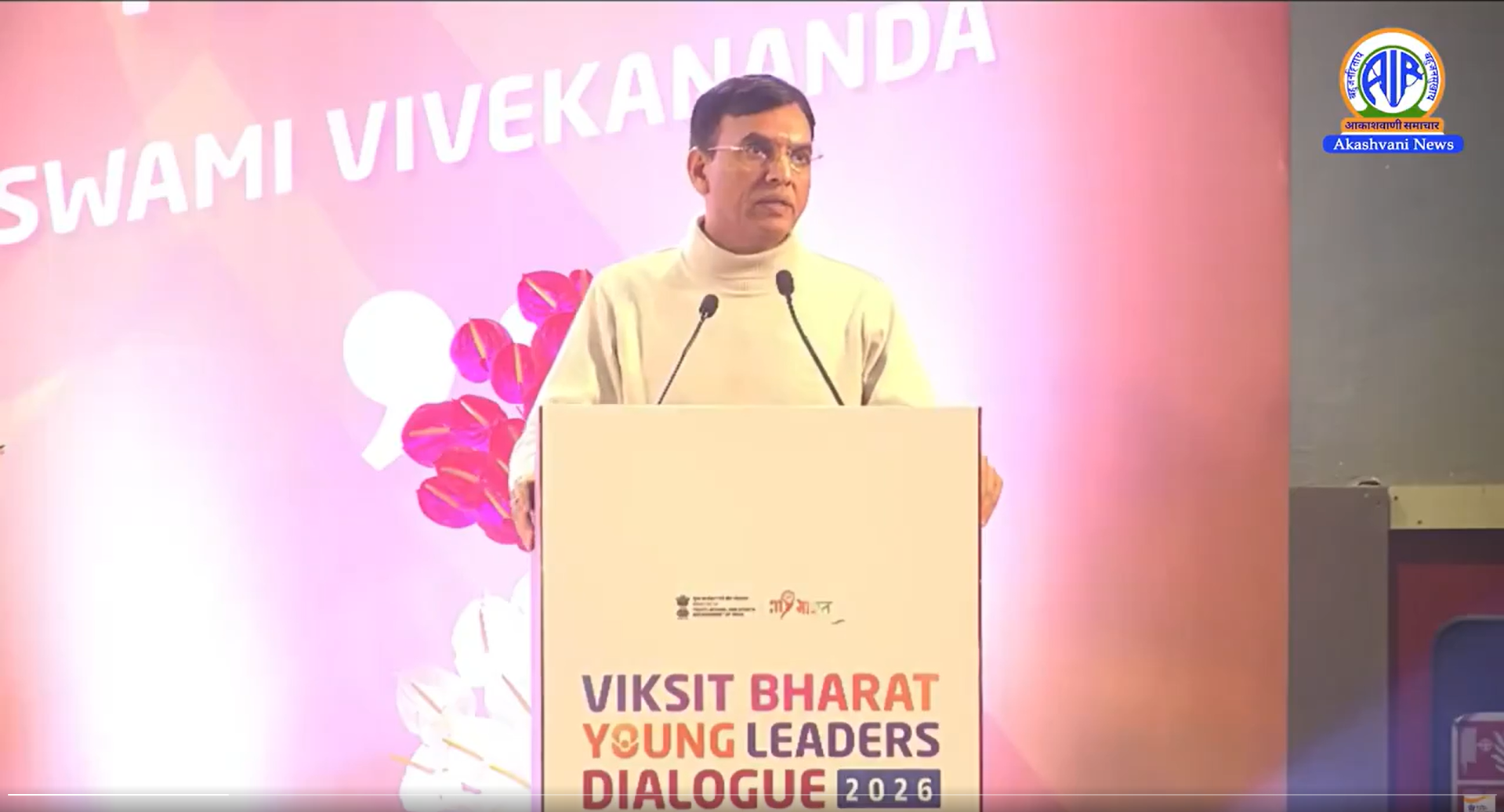 विकसित भारत युवा नेता संवाद २०२६ परिषदेचं उद्घाटन