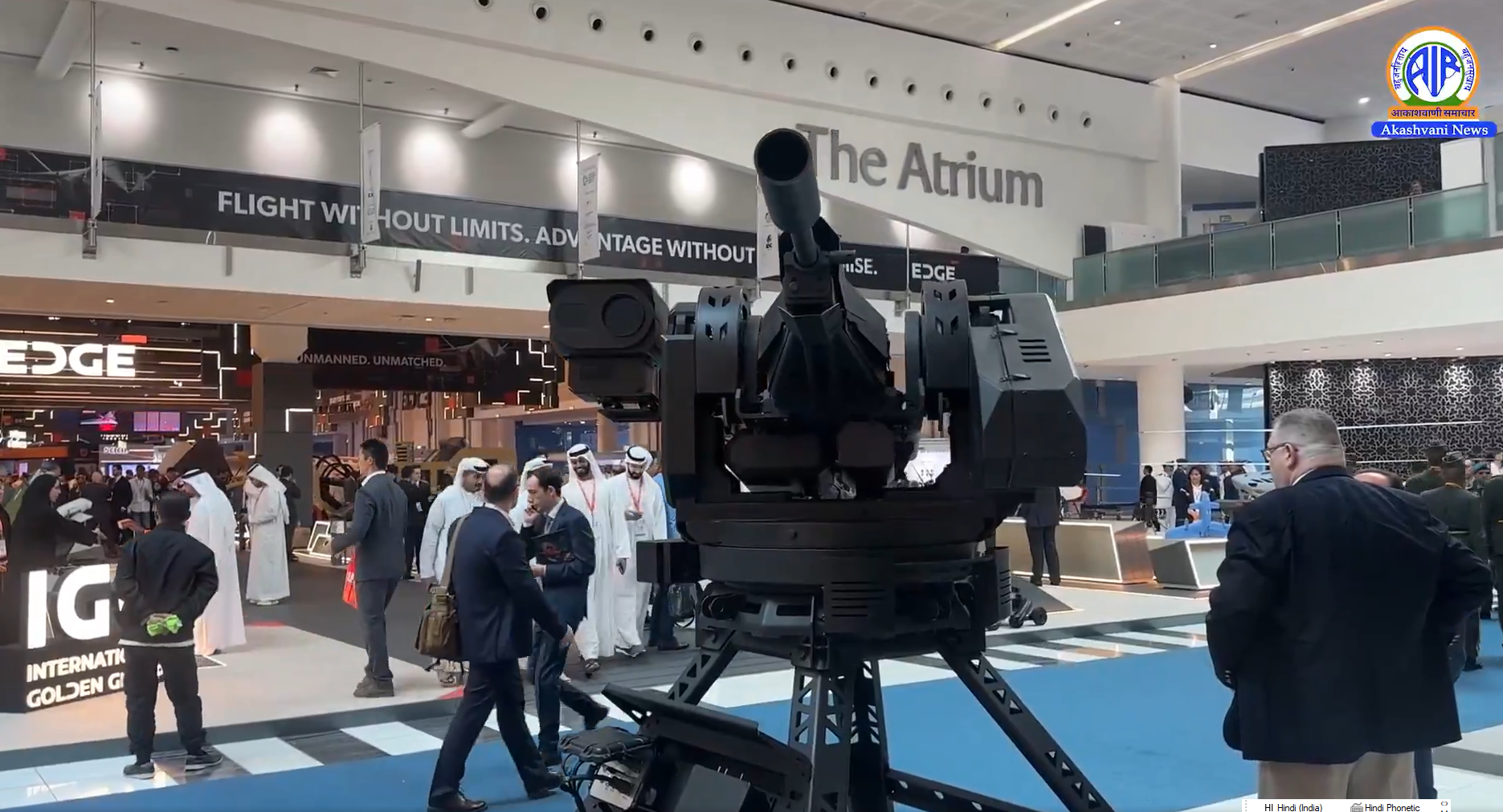 अबूधाबी में मानव रहित प्रणाली प्रदर्शनी और प्रशिक्षण प्रदर्शनी शुरू