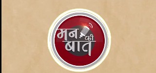 मुख्यमंत्री चंद्रबाबू नायडू ने ‘मन की बात’ में अनंतपुर की जल संरक्षण पहल का उल्लेख करने पर पीएम मोदी को धन्यवाद दिया