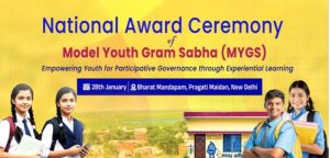 नई दिल्ली में आज आदर्श युवा ग्राम सभा राष्ट्रीय पुरस्कार समारोह आयोजित