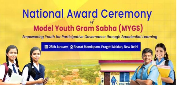 नई दिल्ली में आज आदर्श युवा ग्राम सभा राष्ट्रीय पुरस्कार समारोह आयोजित