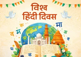 World Hindi Day 2026: Promoting Hindi on Global Platforms