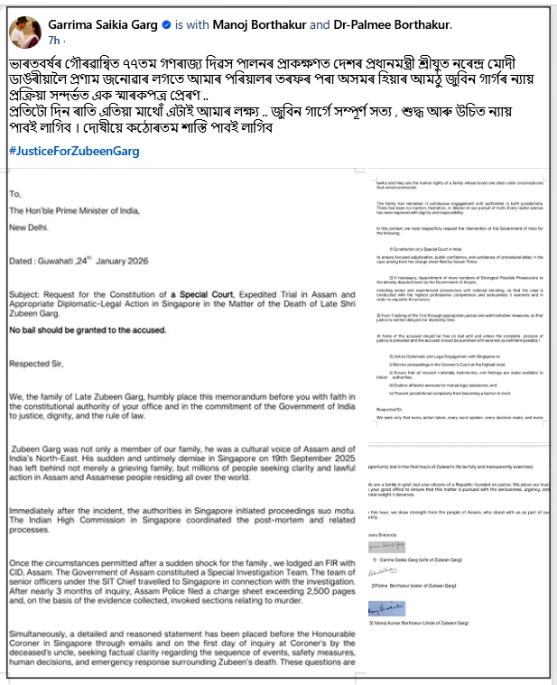 জুবিন গাৰ্গৰ মৃত্যুৰ ঘটনাৰ ন্যায় বিচাৰি প্ৰধানমন্ত্ৰী মোদীলৈ এখন স্মাৰক পত্ৰ প্ৰেৰণ পত্নী গৰিমা শ‍ইকীয়া গাৰ্গৰ