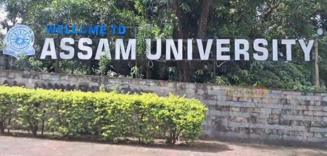 শিলচৰৰ অসম বিশ্ববিদ্যালয়ৰ মূল চৌহদত অসমীয়া বিভাগৰ বাবে বিশ্ববিদ্যালয় অনুদান আয়োগৰ অনুমোদন