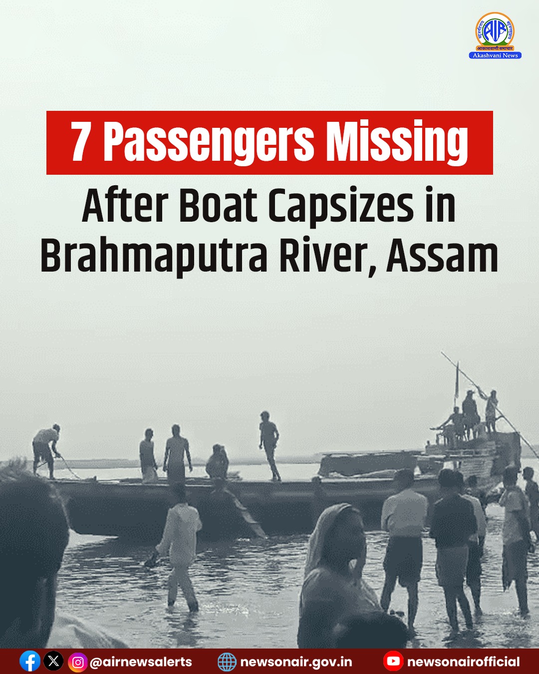 असम के वॉडपेटा में ब्रह्मपुत्र नदी में नाव पलटी, सात यात्री लापता