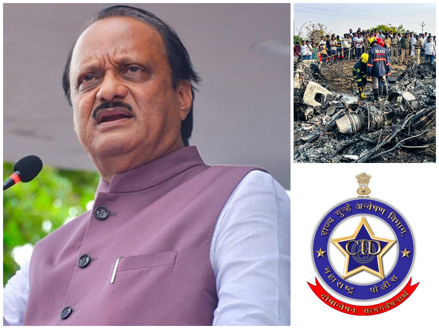 सीआईडी को सौंपी गई महाराष्‍ट्र के उपमुख्यमंत्री अजीत पवार से जुड़े विमान हादसे की जांच