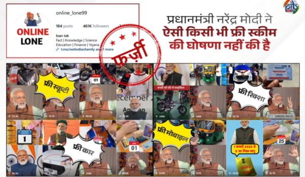 Govt dismisses video claiming PM Modi announced freebies like gold, mobile and vehicles as false
