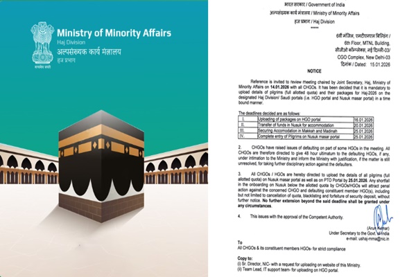 Haj Codal Formalities Deadline Extended to Jan 25
