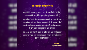 राष्ट्रपति द्रौपदी मुर्मु और प्रधानमंत्री नरेंद्र मोदी ने देश और विदेश के लोगों को दी नव वर्ष की शुभकामनाएं