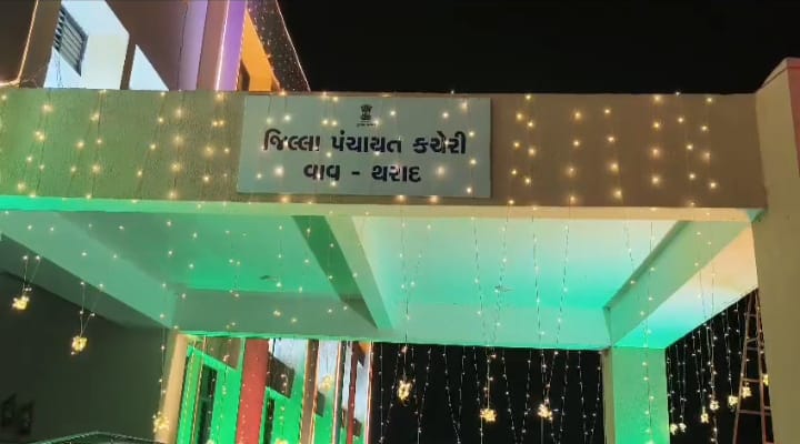 77મા પ્રજાસત્તાક પર્વની રાજ્યકક્ષાની ઉજવણી નવ રચિત વાવ–થરાદ જિલ્લામાં થશે.