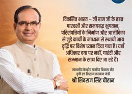 VB-GRAMG has provision of wages to be paid within a week with payable interest for delays – Shivraj Singh Chouhan