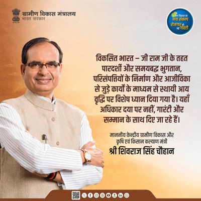 Provision of mandatory payment of wages within one week in VB-GRAMG – Shivraj Singh Chouhan