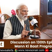 Spotlight : Discussion on 130th Episode of Mann Ki Baat Programme