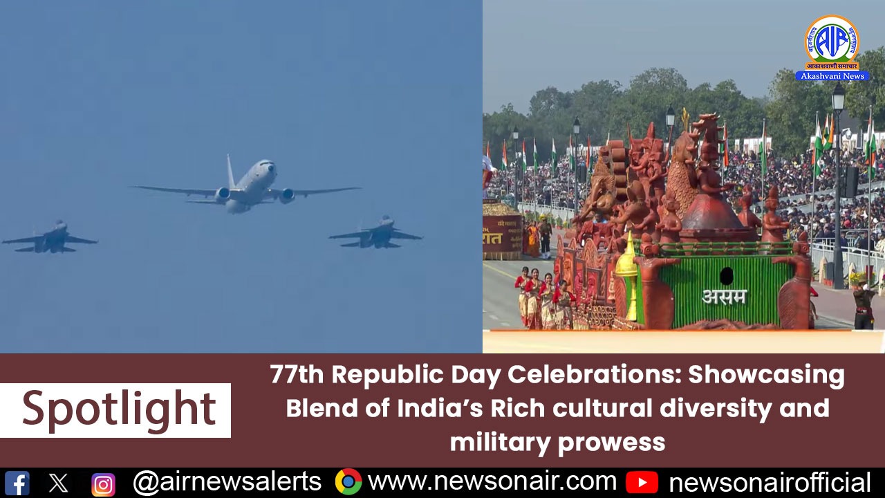 Spotlight : 77th Republic Day Celebrations: Showcasing Blend of India’s Rich Cultural Diversity and Military Prowess