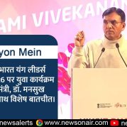 Surkhiyon Mein – विकसित भारत यंग लीडर्स डायलॉग-2026 पर युवा कार्यक्रम और खेल मंत्री, डॉ. मनसुख मांडविया के साथ विशेष बातचीत।
