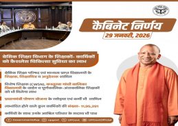 UP Govt Approves Cashless Medical Treatment for Teachers, Staff