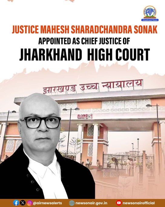 न्यायमूर्ति महेश शरदचंद्र सोनक झारखंड उच्च न्यायालय के मुख्य न्यायाधीश नियुक्त