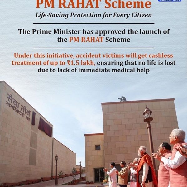 Government announces launch of PM RAHAT Scheme for cashless treatment of up to Rs 1 Lakh 50 thousand for road accident victims