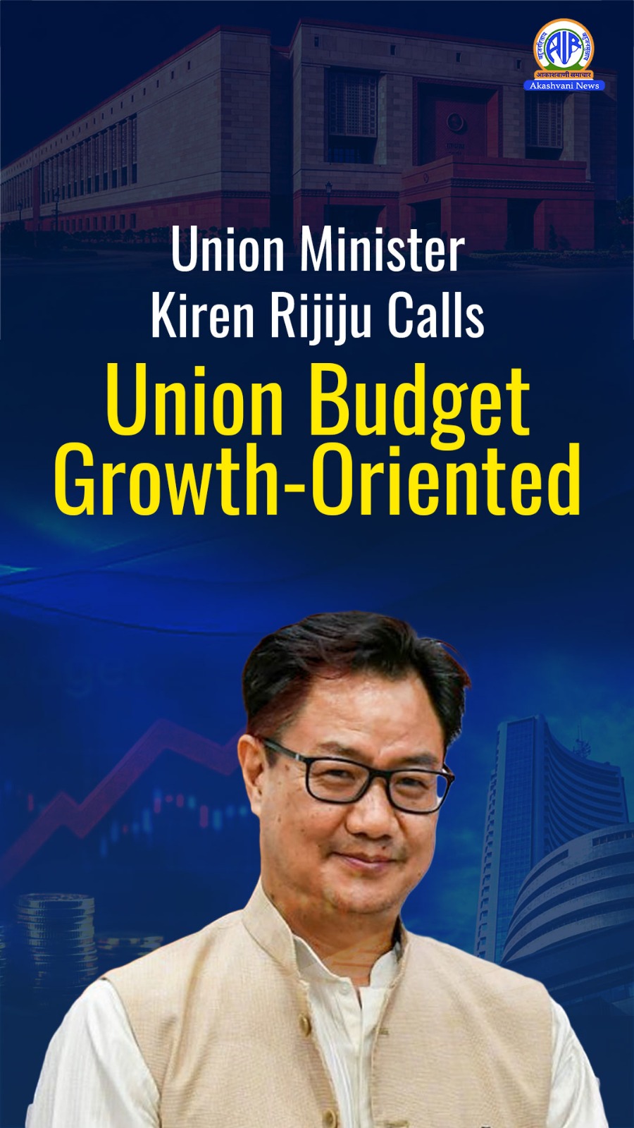 केंद्रीय मंत्री किरेन रिजिजू ने केंद्रीय बजट 2026-27 को विकासोन्मुखी बताया