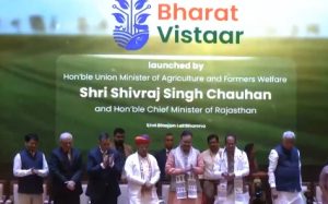 कृषि मंत्री शिवराज सिंह चौहान ने किसानों को सशक्त और सूचना-समृद्ध बनाने के उद्देश्य से भारत-विस्तार नामक डिजिटल पहल का शुभारंभ किया