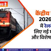 Charcha Ka Vishay Hai