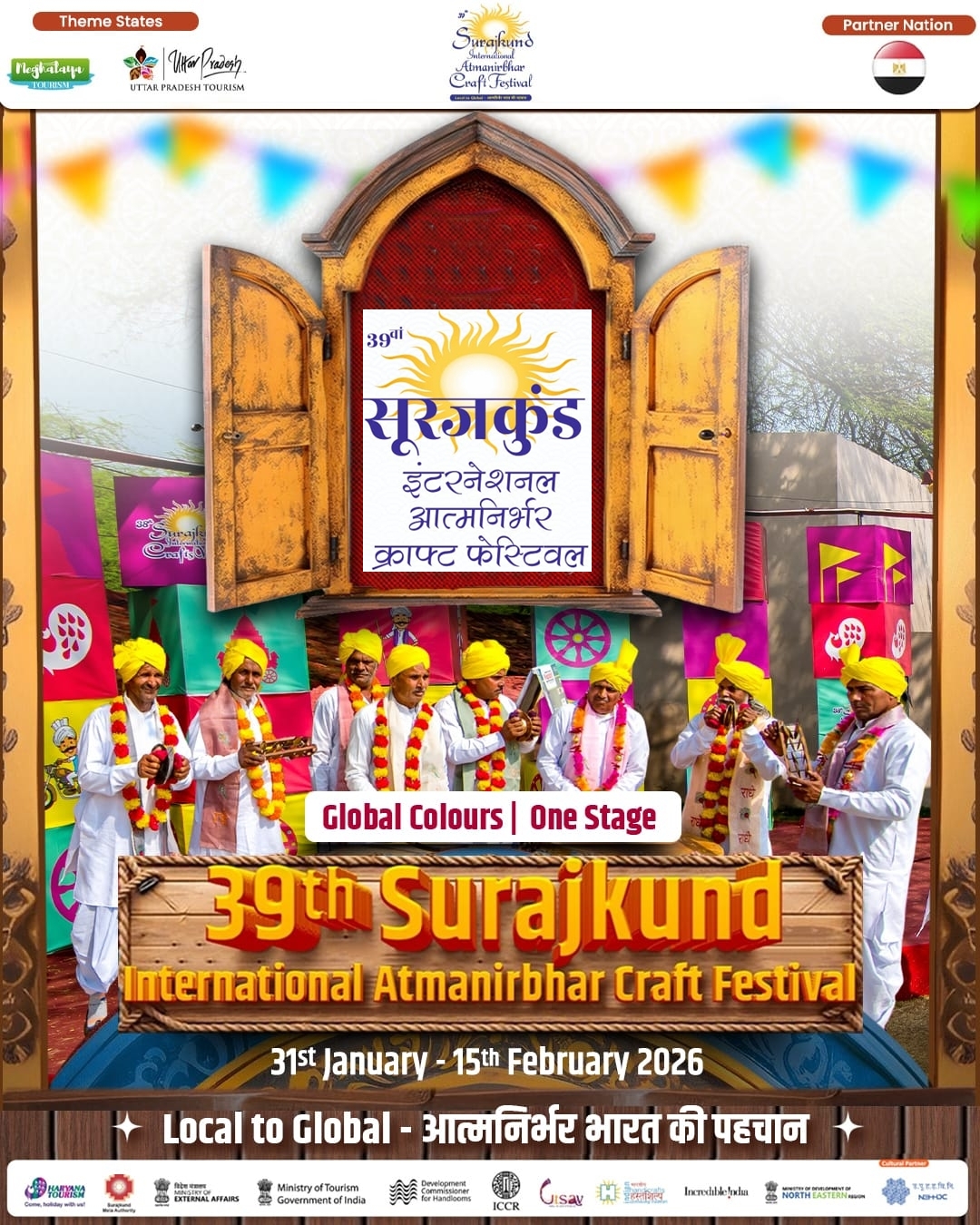 सूरजकुंड अंतरराष्ट्रीय आत्मनिर्भर शिल्प मेले का  समापन