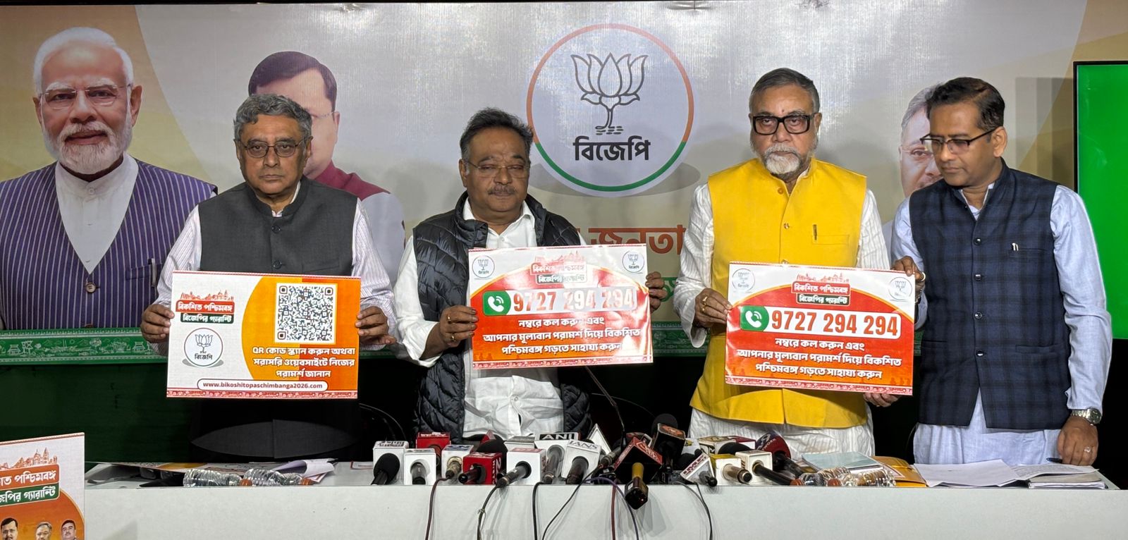 भाजपा ने संकल्प पत्र के लिए जनता से सुझाव आमंत्रित किए