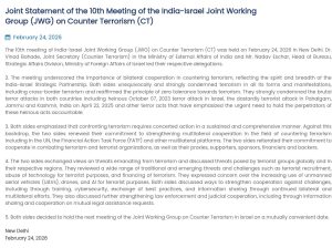 भारत और इज़राइल ने आतंकवाद और आतंकी संगठनों से निपटने में सहयोग करने की प्रतिबद्धता दोहराई