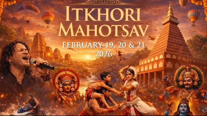 झारखंड में इटखोरी महोत्सव शुरू