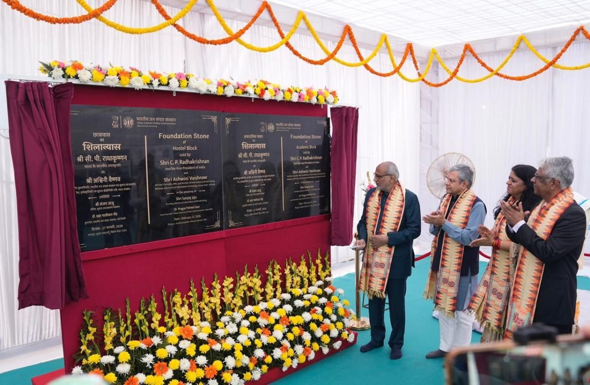 उपराष्ट्रपति सी.पी. राधाकृष्णन: विकसित भारत 2047 का लक्ष्य सशक्त और सुशिक्षित युवाओं से ही साकार होगा