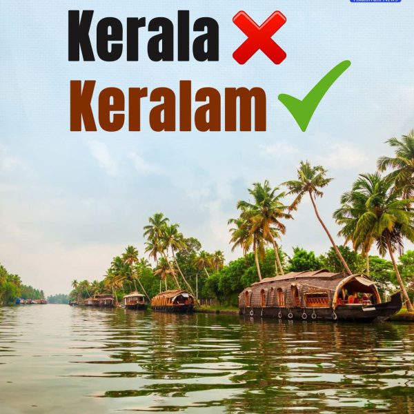 Union Cabinet approves renaming State of Kerala to Keralam