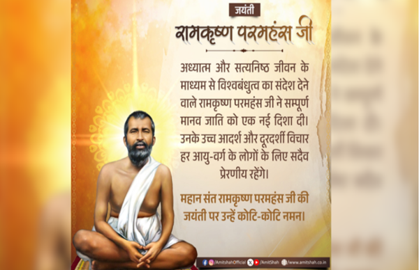 Home Minister Amit Shah pays tribute to Ramakrishna Paramahansa on his birth anniversary