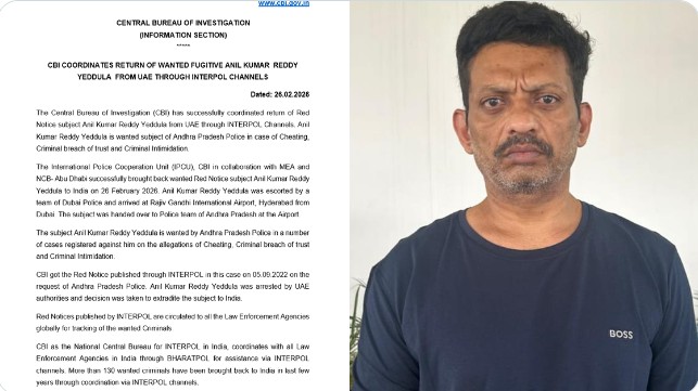 इंटरपोल की मदद से सीबीआई की बड़ी सफलता, अनिल कुमार रेड्डी येदुला युएई से लौटा भारत