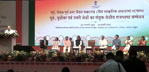 गृह मंत्री अमित शाह ने अगरतला में पूर्वी, उत्तर-पूर्वी और उत्तरी क्षेत्रों के लिए संयुक्त क्षेत्रीय राजभाषा सम्मेलन का उद्घाटन किया