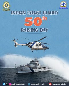 भारतीय तटरक्षक बल ने अपनी 50वीं वर्षगांठ मनाई, पांच दशकों की राष्ट्र सेवा का प्रतीक