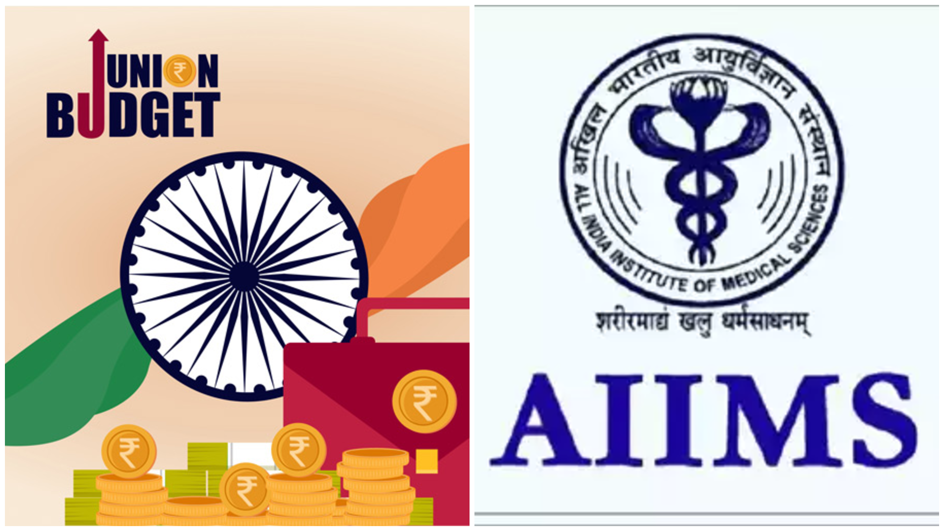 एम्‍स ने केंद्रीय बजट में सरकार द्वारा स्वास्थ्य संबंधी आवंटन बढ़ाने की सराहना की
