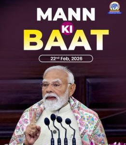 प्रधानमंत्री मोदी आज सुबह 11 बजे आकाशवाणी के ‘मन की बात’ कार्यक्रम में अपने विचार साझा करेंगे