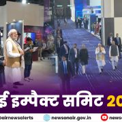 Surkhiyon Mein : एआई इम्पैक्ट समिट 2026
