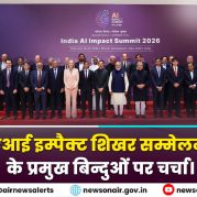 Surkhiyon Mein : इंडिया एआई इम्पैक्ट शिखर सम्मेलन 2026 के प्रमुख बिन्दुओं पर चर्चा।