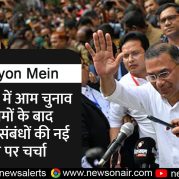 Surkhiyon Mein : बांग्लादेश में आम चुनाव  परिणामों  के बाद द्विपक्षीय  संबंधों  की नई दिशा