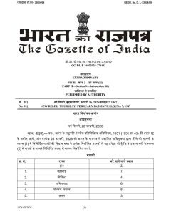 निर्वाचन आयोग ने की 10 राज्यों की 37 राज्यसभा सीटों के चुनाव की अधिसूचना जारी
