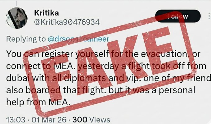 विदेश मंत्रालय ने दुबई से राजनयिकों को लेकर एक विमान के रवाना होने से जुड़े दावे का खंडन किया