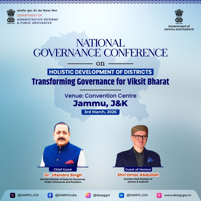 प्रशासनिक सुधार और लोक शिकायत विभाग जम्मू में एक दिवसीय राष्ट्रीय शासन सम्मेलन का कर रहा है आयोजन