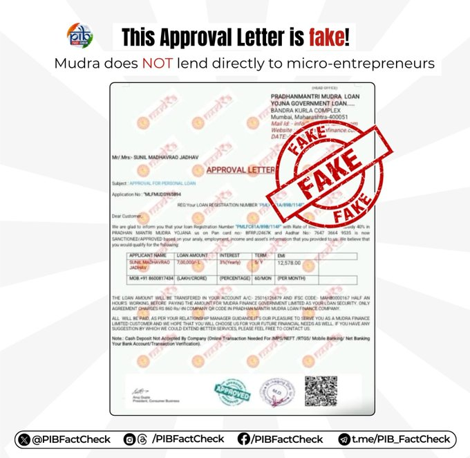 सरकार ने पीएम मुद्रा योजना में 7 लाख रुपये का ऋण देने के फर्जी स्वीकृति पत्र का खंडन किया