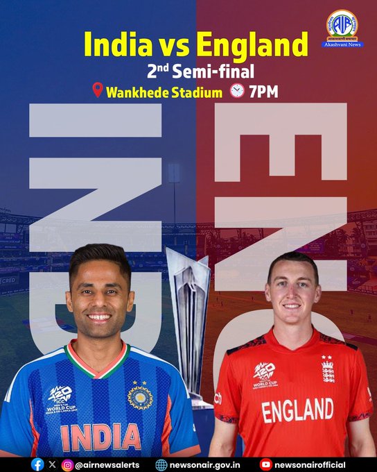 आईसीसी टी20 विश्व कप के दूसरे सेमीफाइनल में आज भारत का मुकाबला इंग्लैंड से होगा