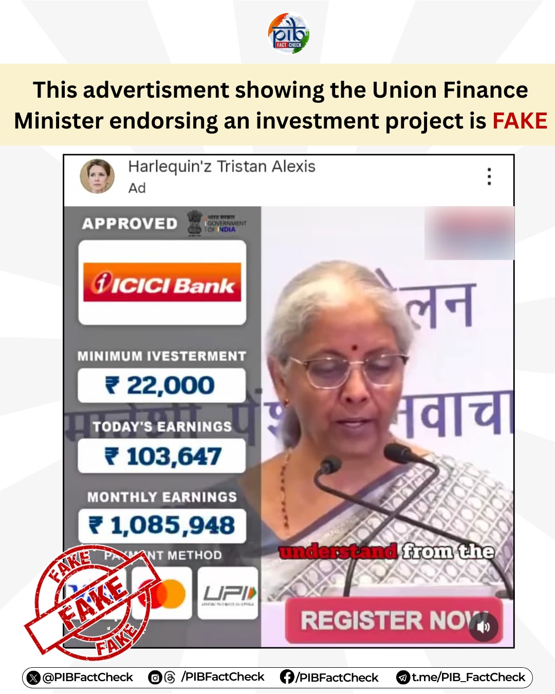 फर्जी निवेश योजना के दावे पर सरकार की चेतावनी, आधिकारिक स्रोतों पर भरोसा करने की अपील