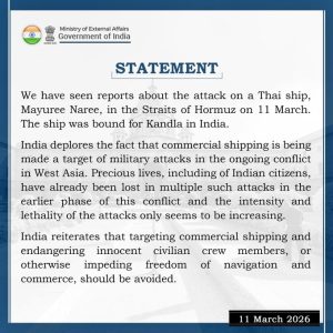 भारत ने कहा– वाणिज्यिक जहाजों को निशाना बनाना और नौवहन की स्वतंत्रता में बाधा डालना अस्वीकार्य